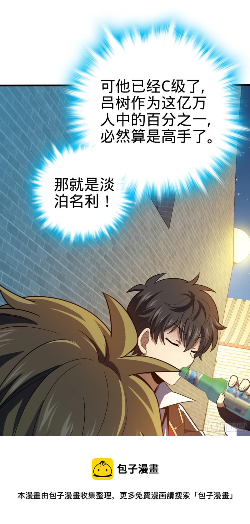 118 胸口碎大石71
