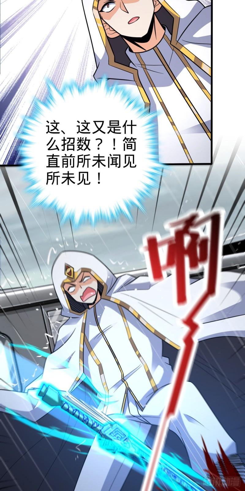 370 永恒之枪的裂痕55