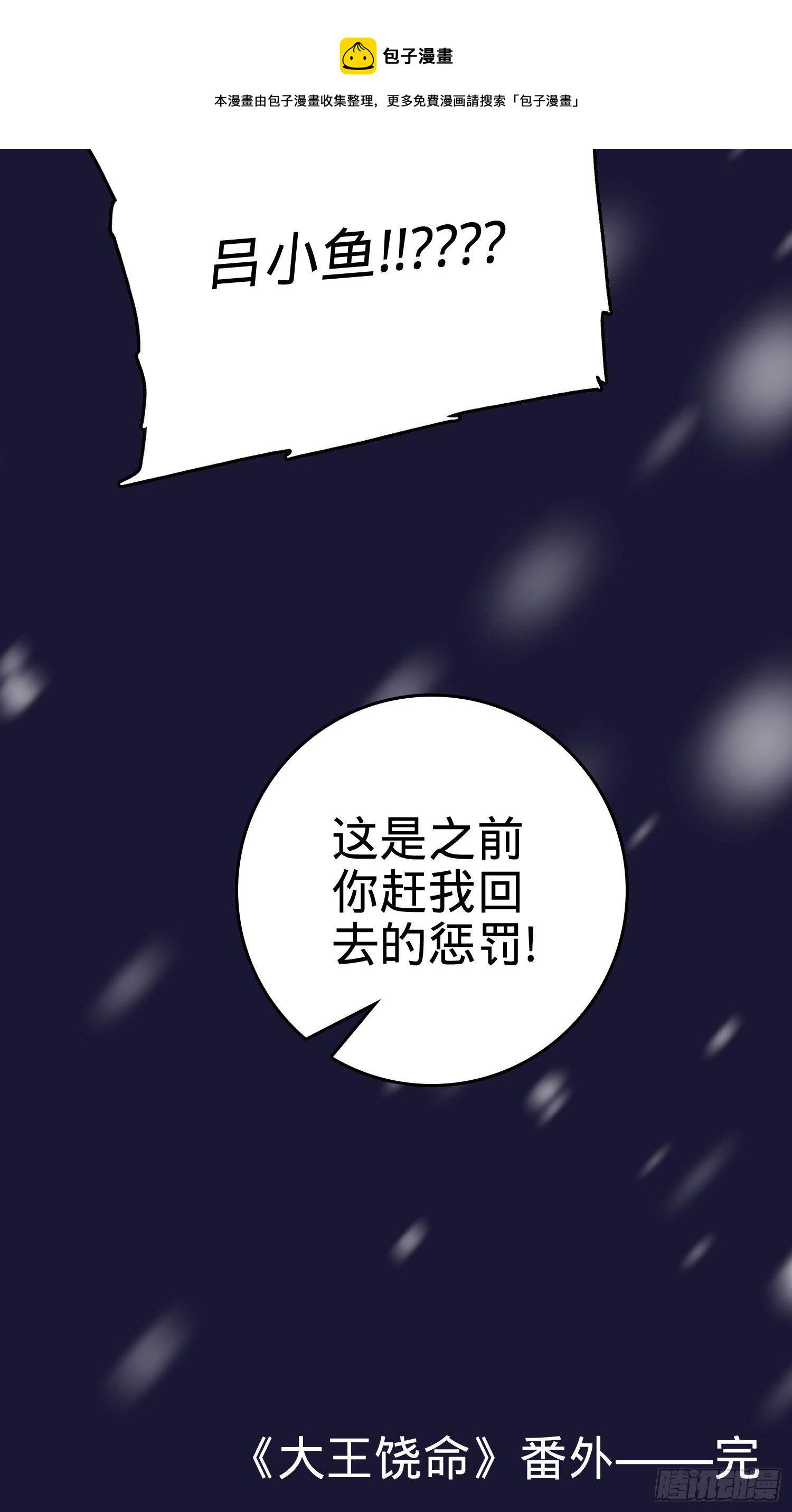 番外1-一切的开始（下）108