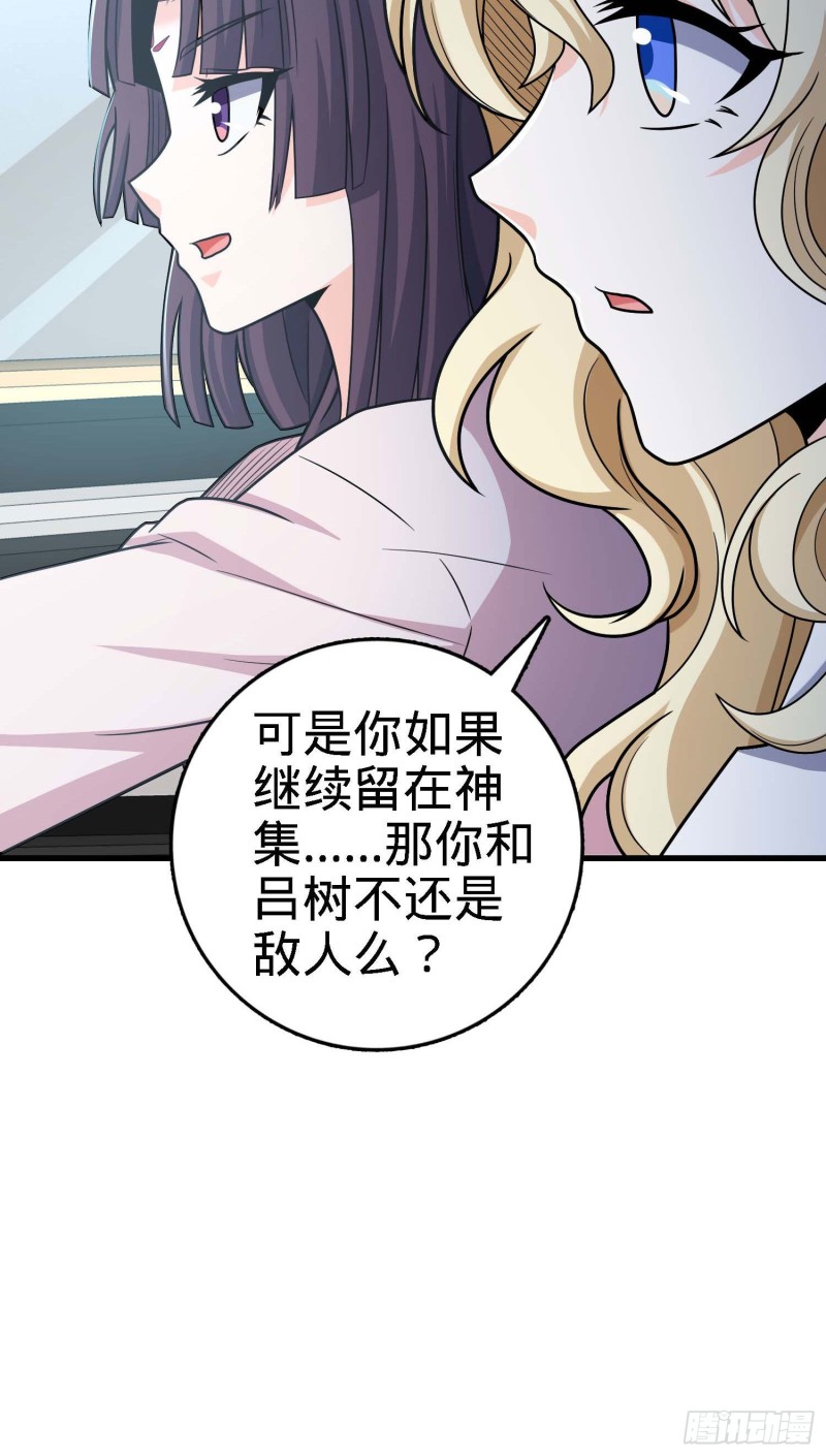 250 带吕树回家41