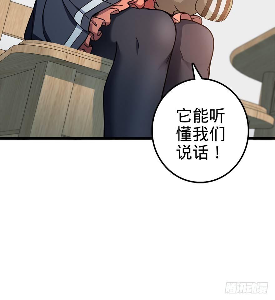 49 鼠生耻辱24