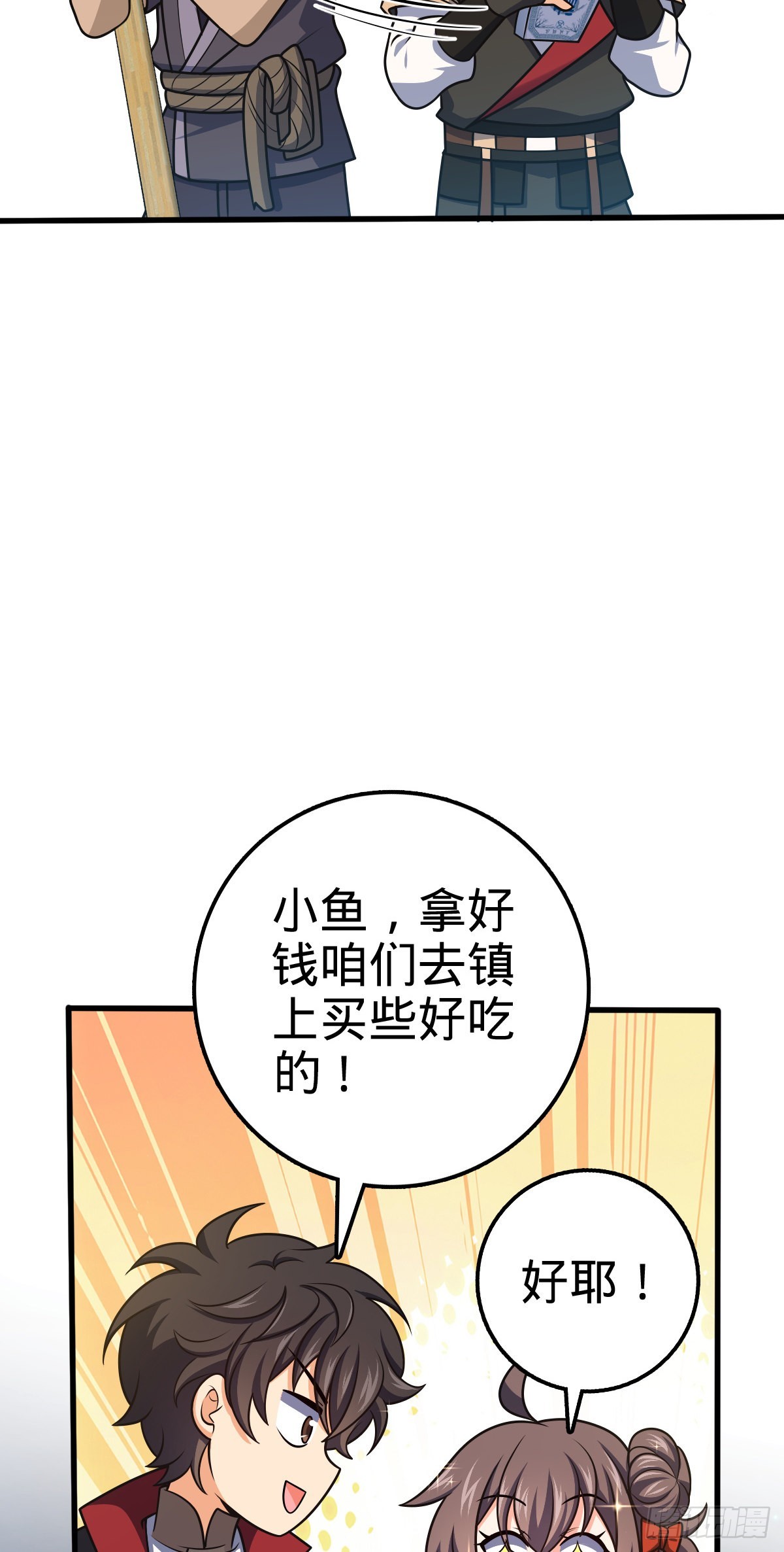 512 奴隶主吕小鱼50
