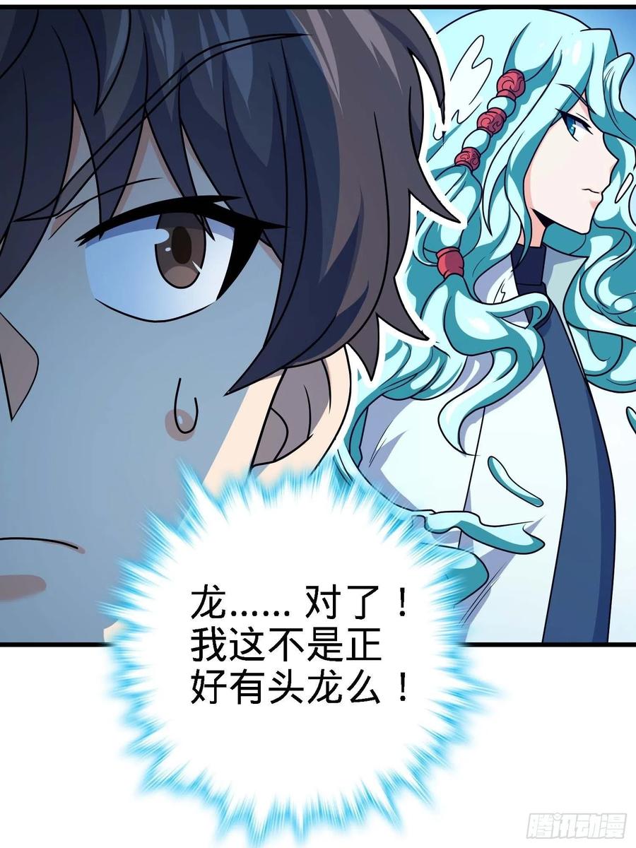 297 混沌小蛇晋级11