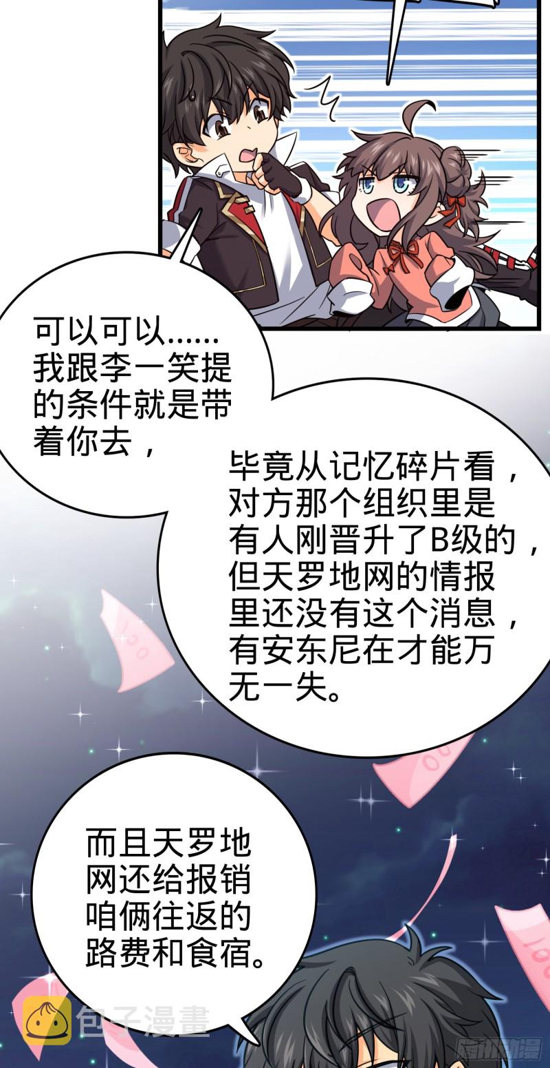 142 金主线索44
