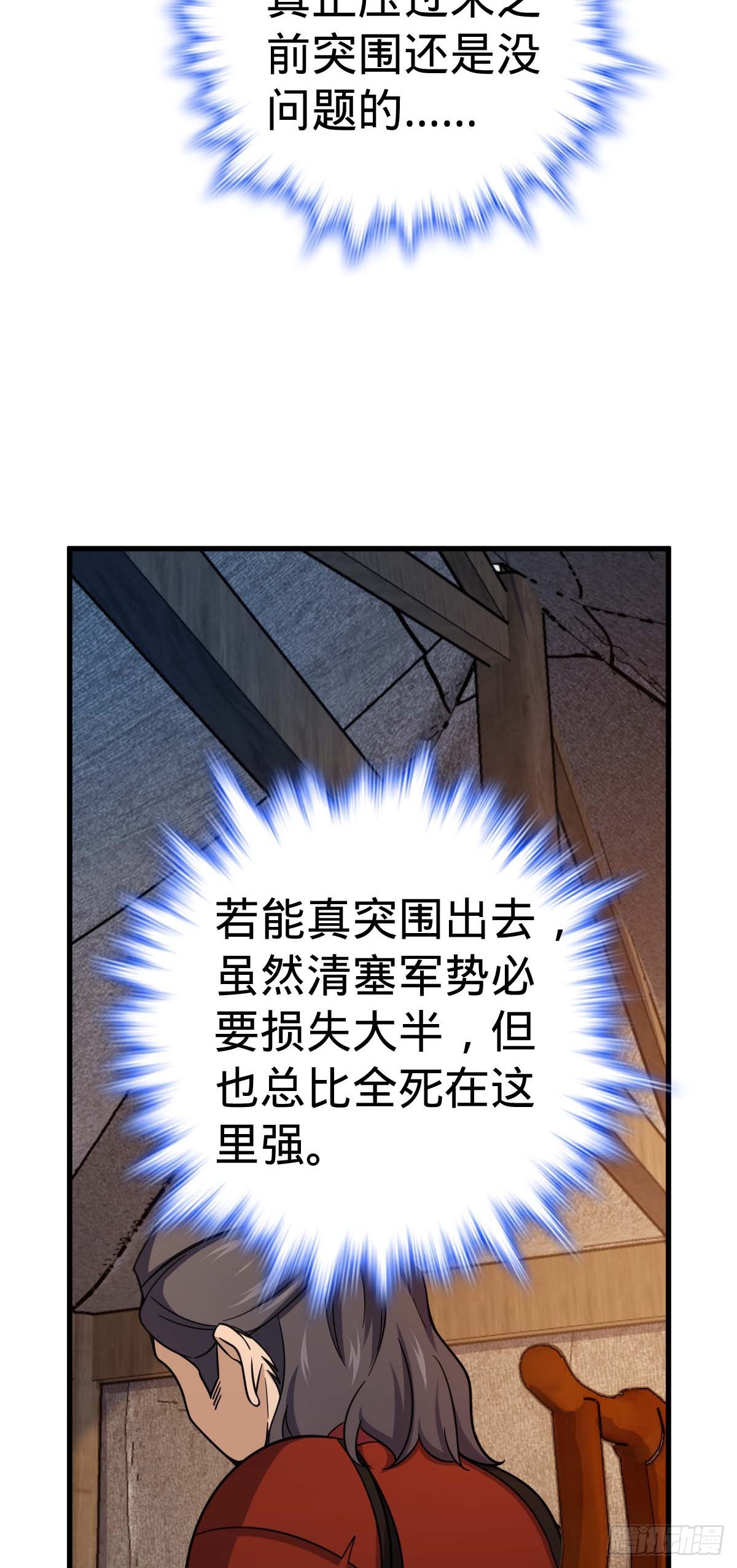 536 刘宜钊的抉择43
