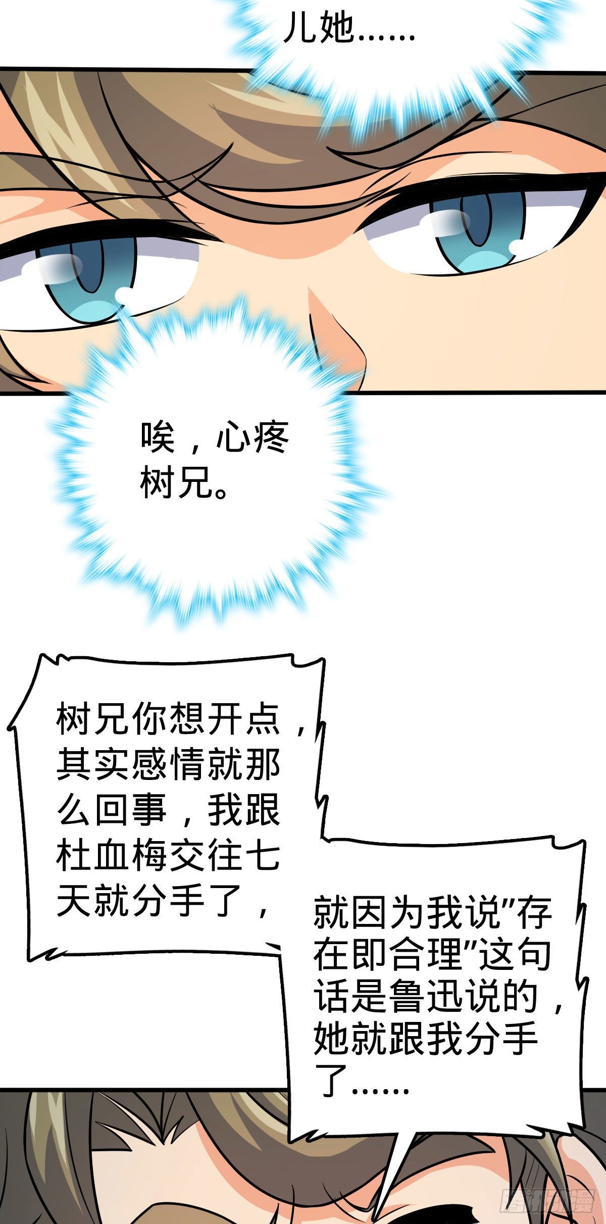 381 新的开始22