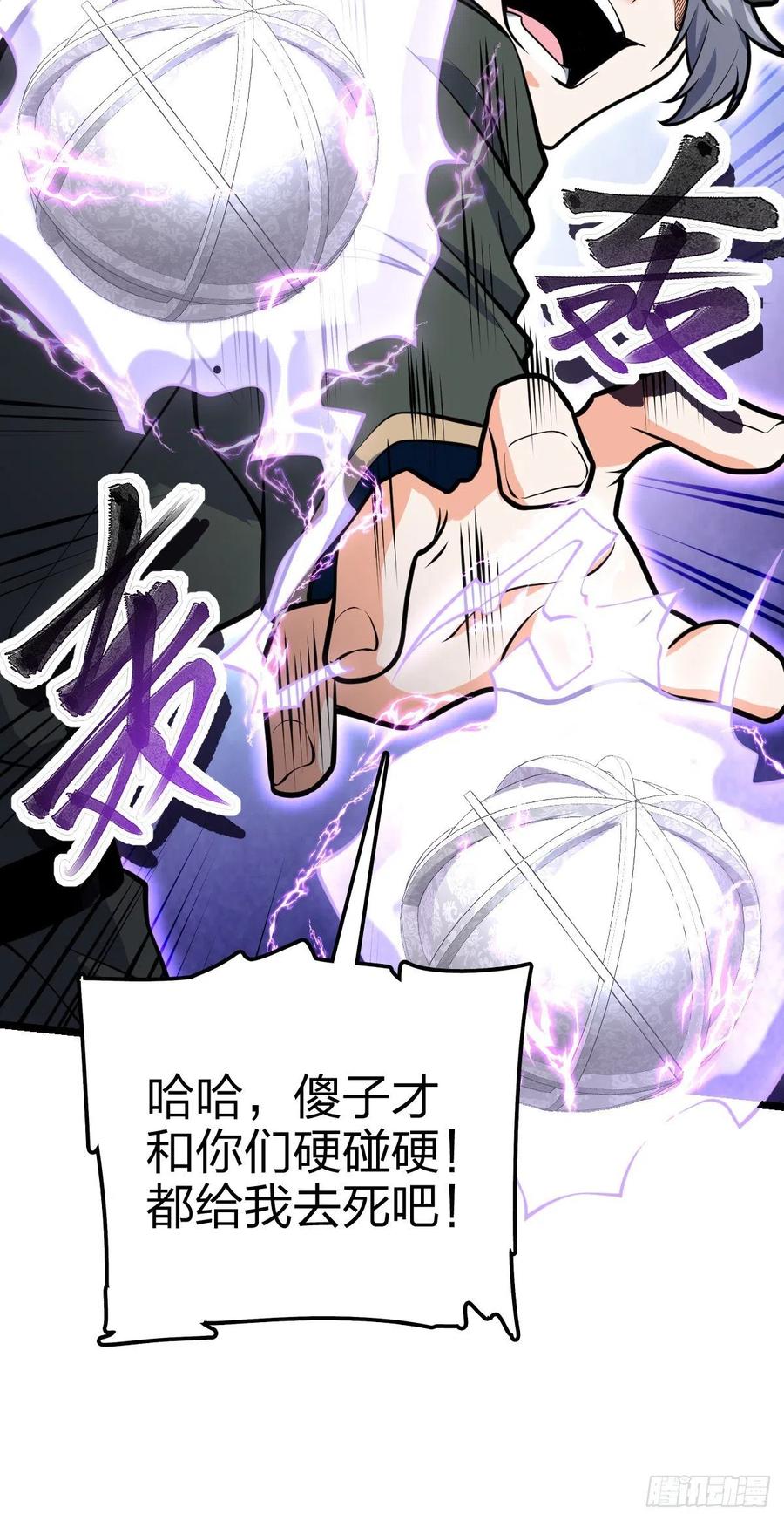343 进攻EO81