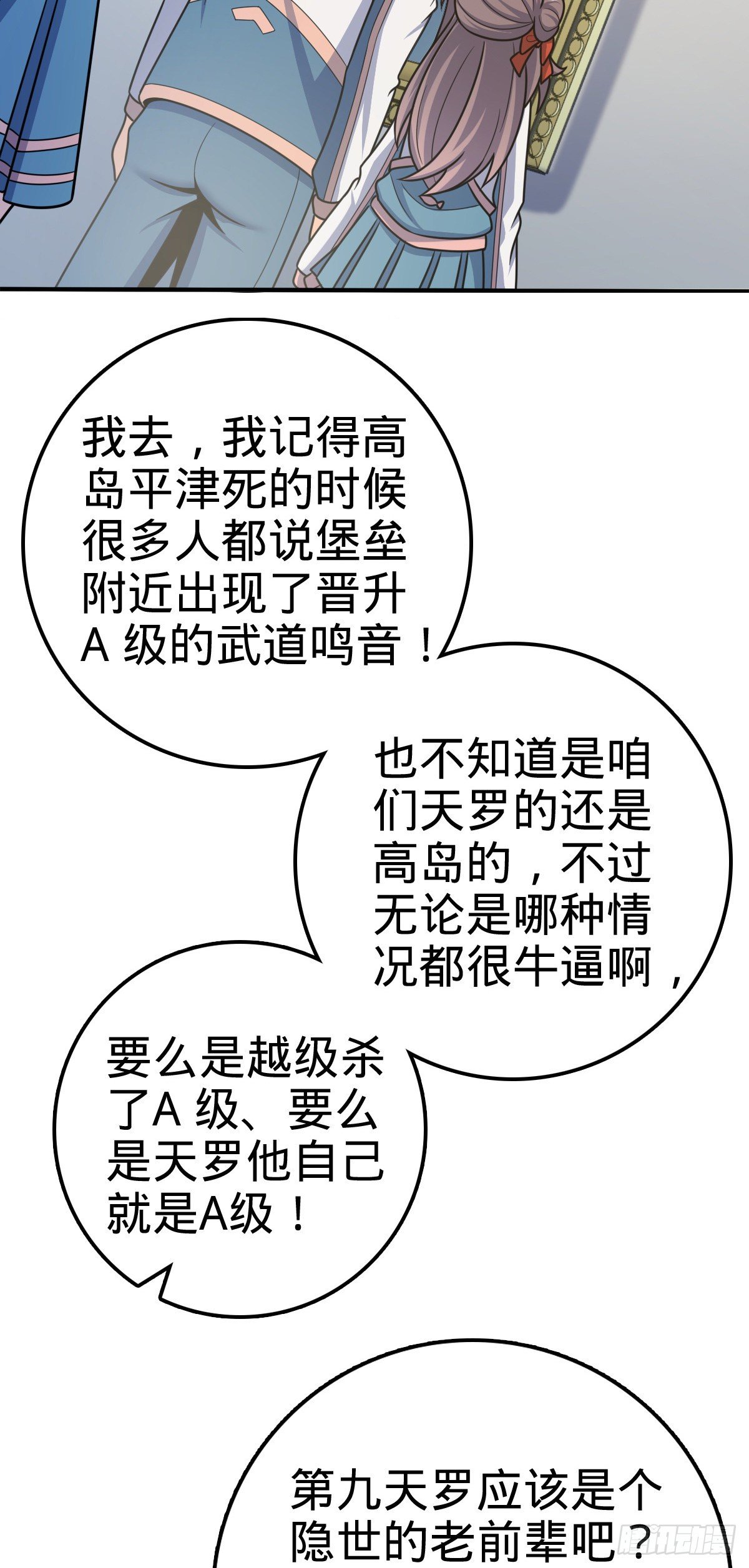 396 入学洛神修行学院43