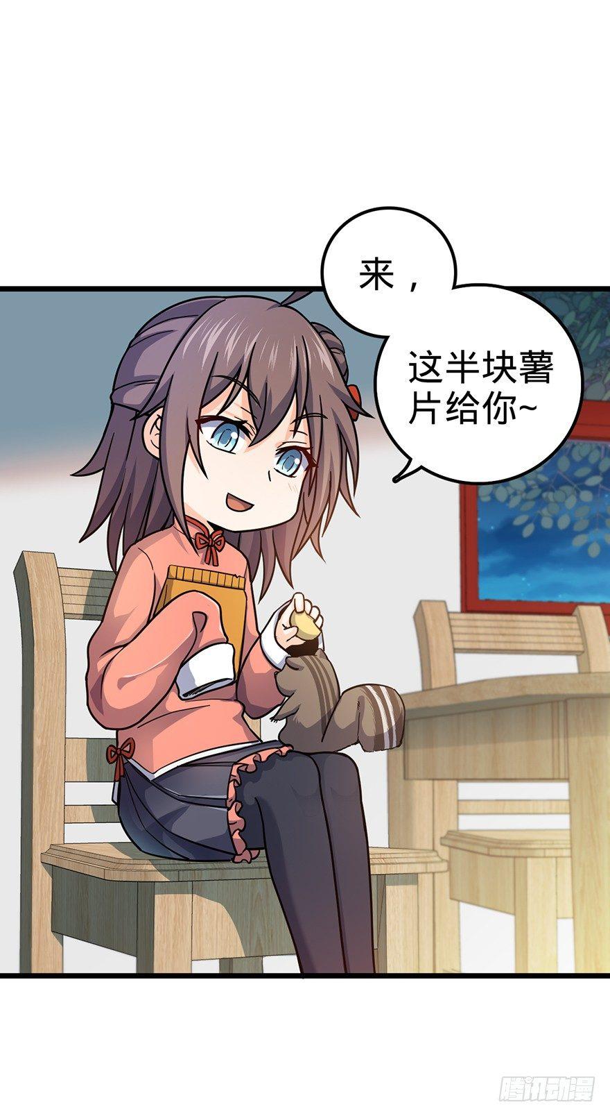 49 鼠生耻辱31