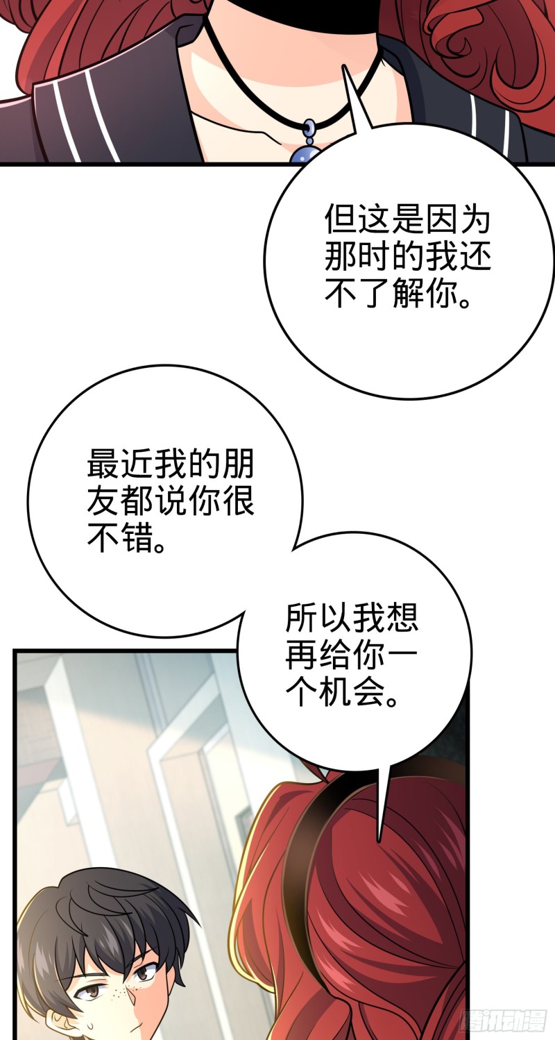 222 转校生樱井同学26