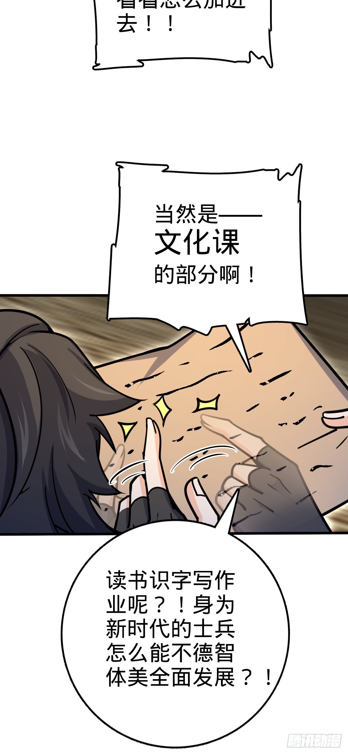 549 统一思想29