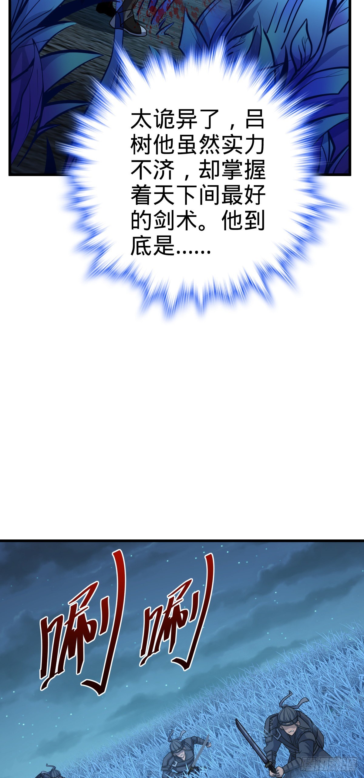 508 月黑风高杀人夜36