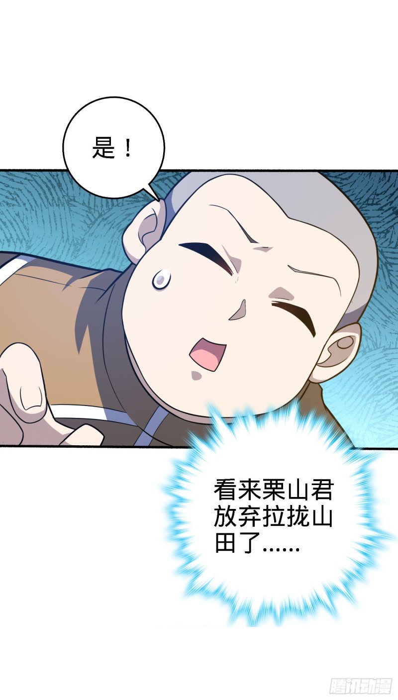 237 出发新基地52
