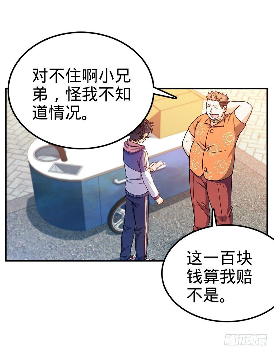 29 李一笑空降~38