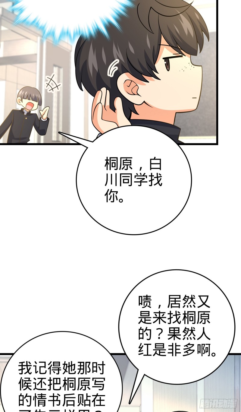 222 转校生樱井同学21