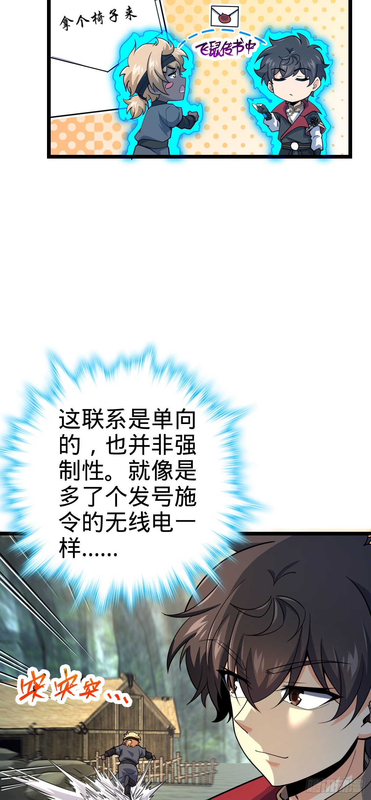 548 盟约41
