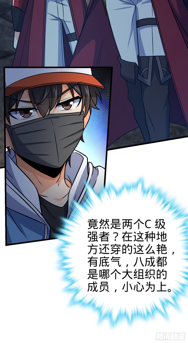 167 残破法器到手11
