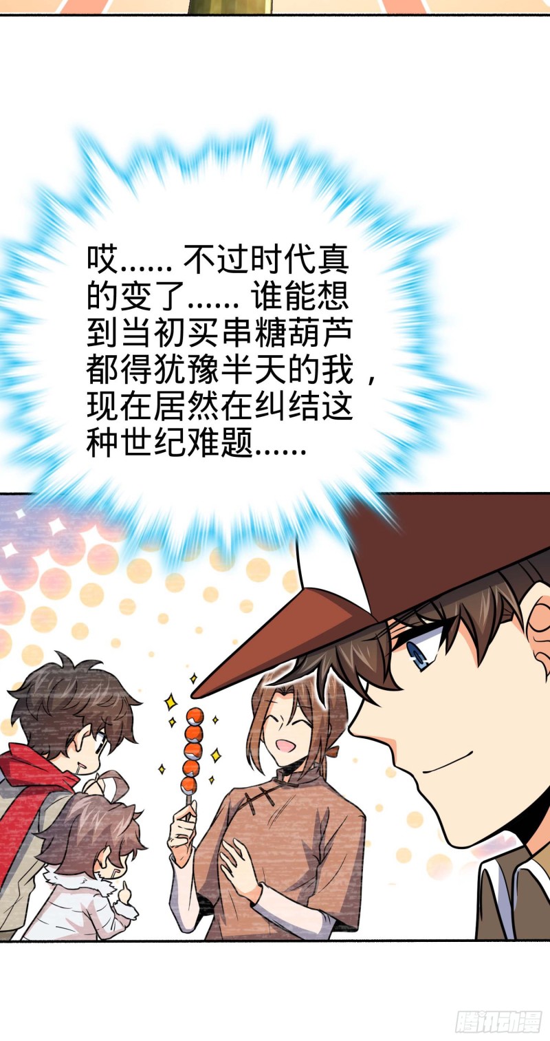 242 神集全面戒备19