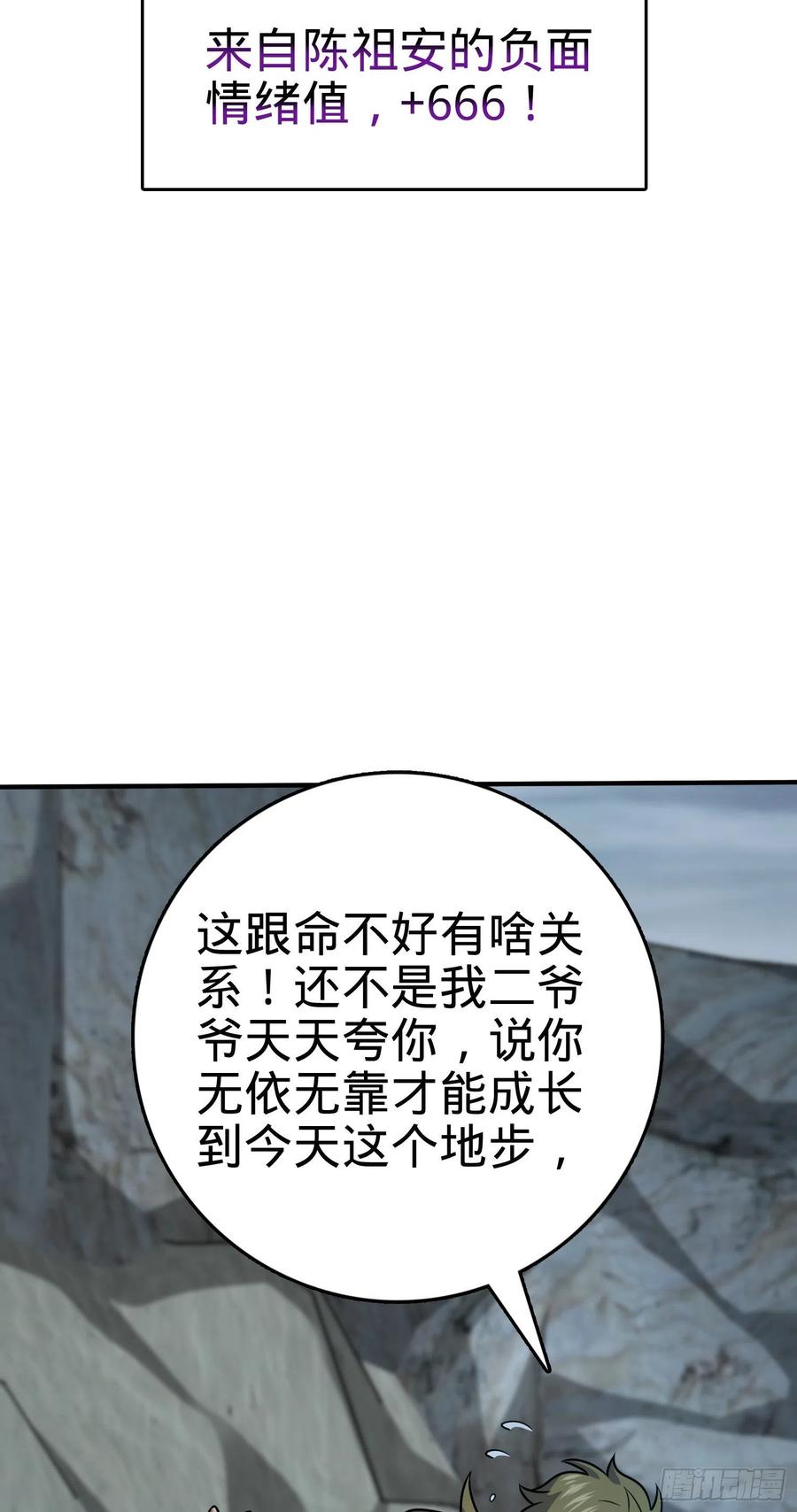 298 雷霆剑气57