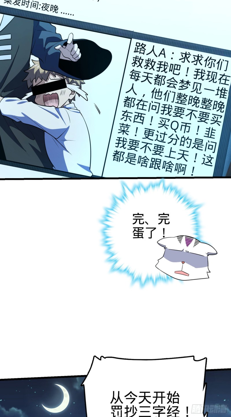 204 洛城异常见闻录58