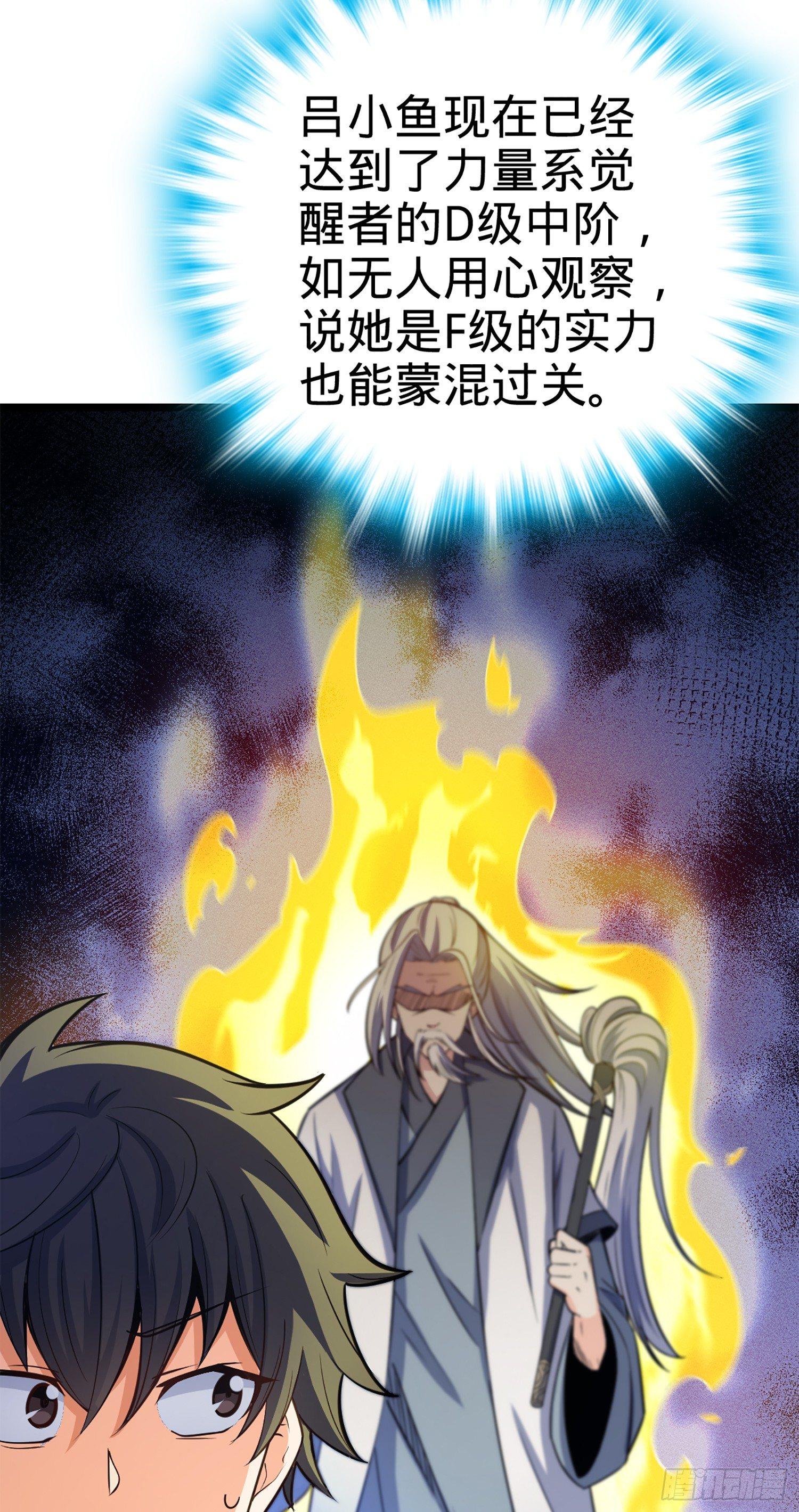 73 炸你怎麽了？71