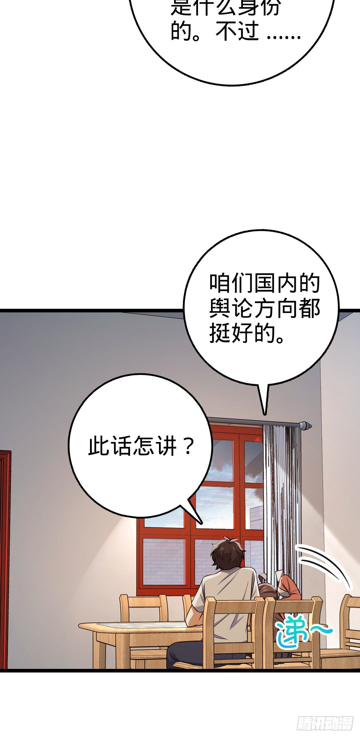 438 A级以下第一人10