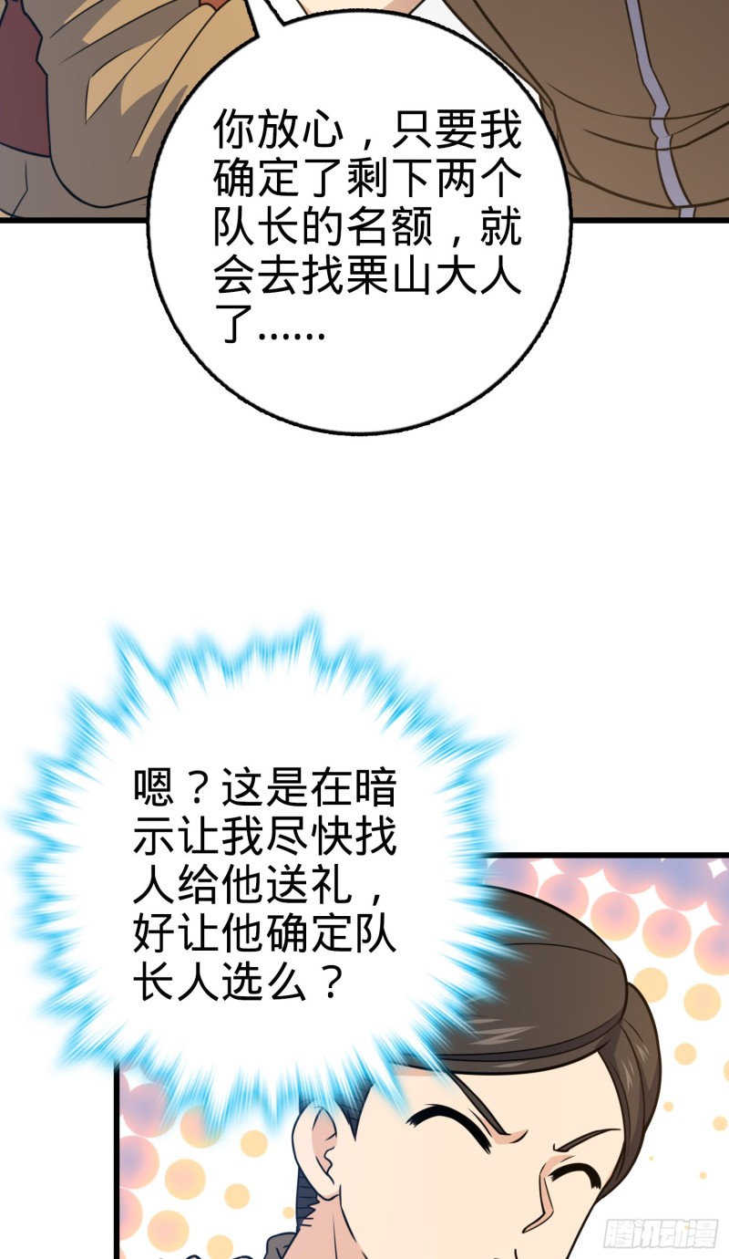 240 假扮长谷川28