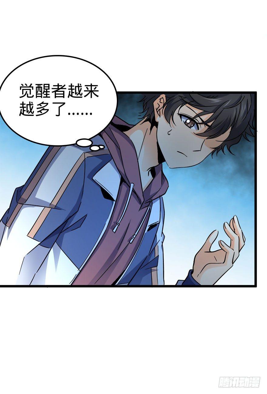 07 神秘基金会37