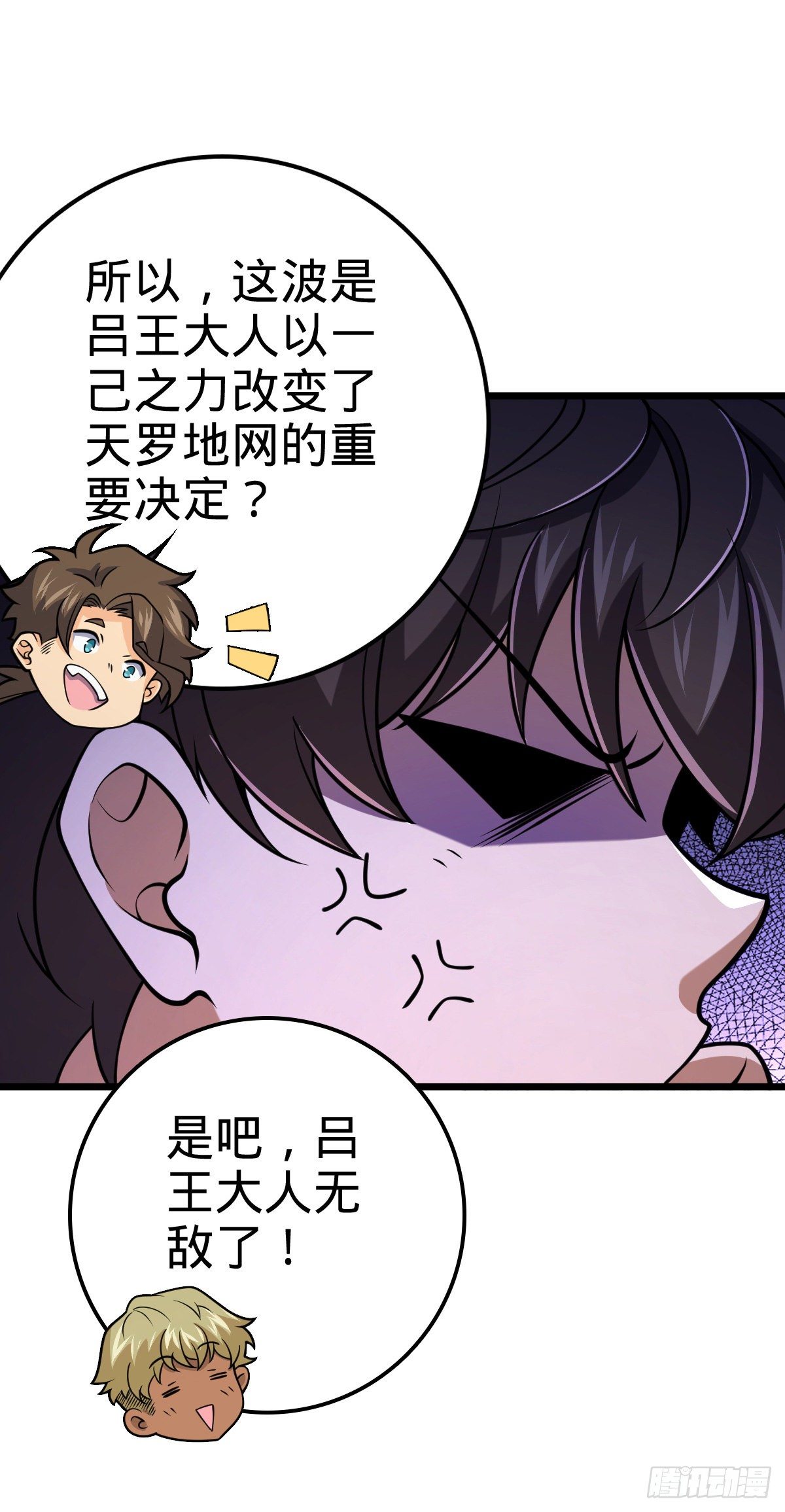 424 克制吕树的人43