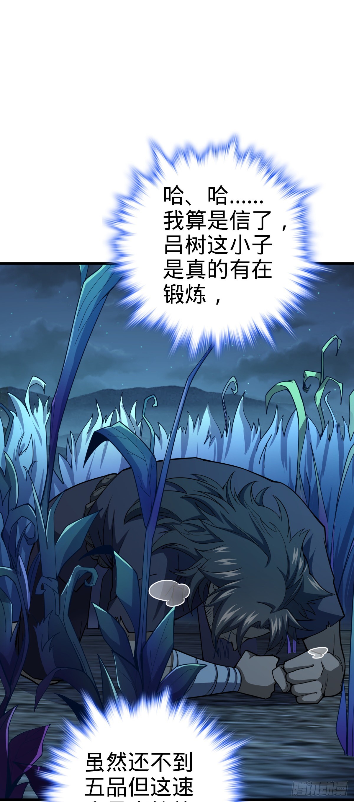 508 月黑风高杀人夜9