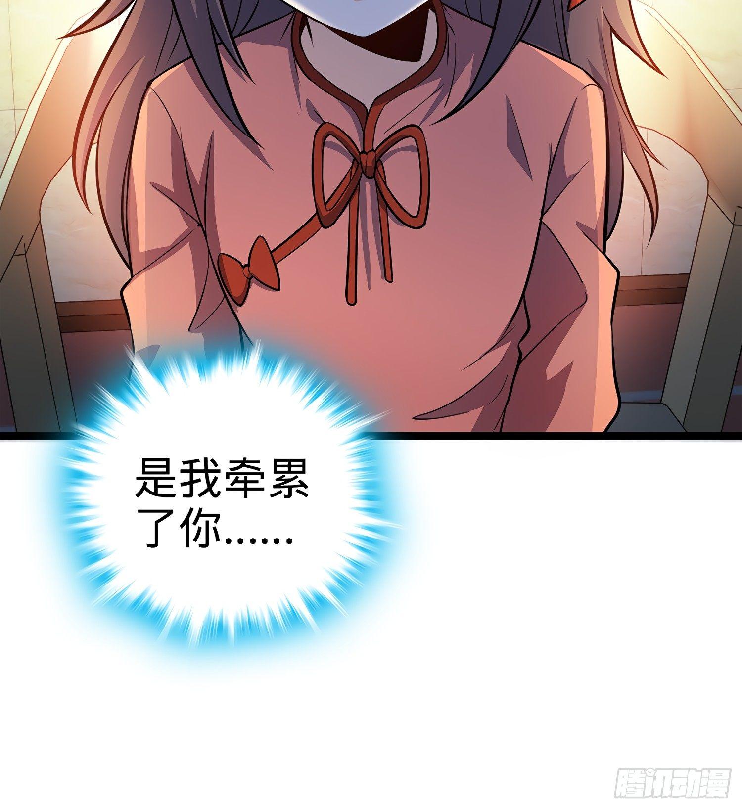 54 无所不能小凶许！22