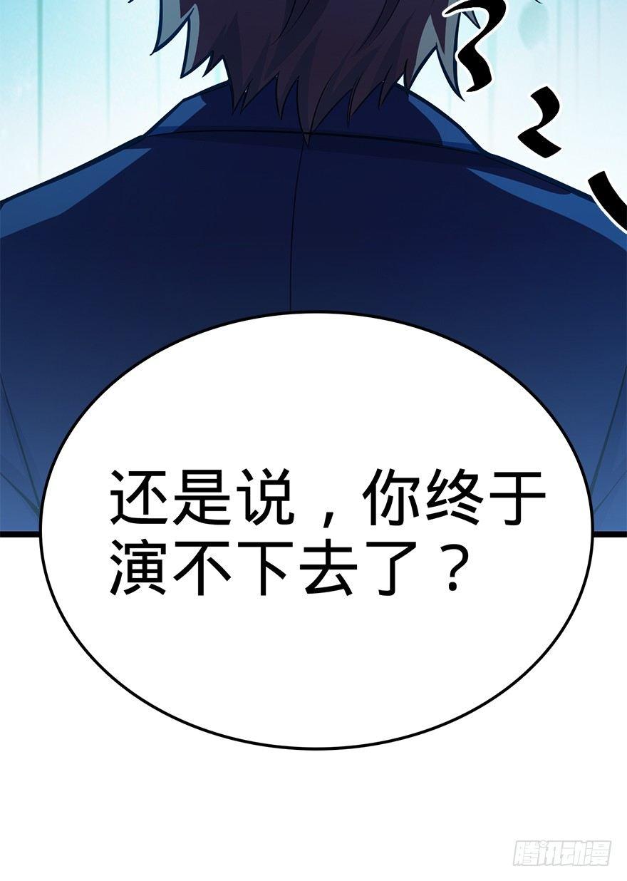 35 想演到什麽时候？47
