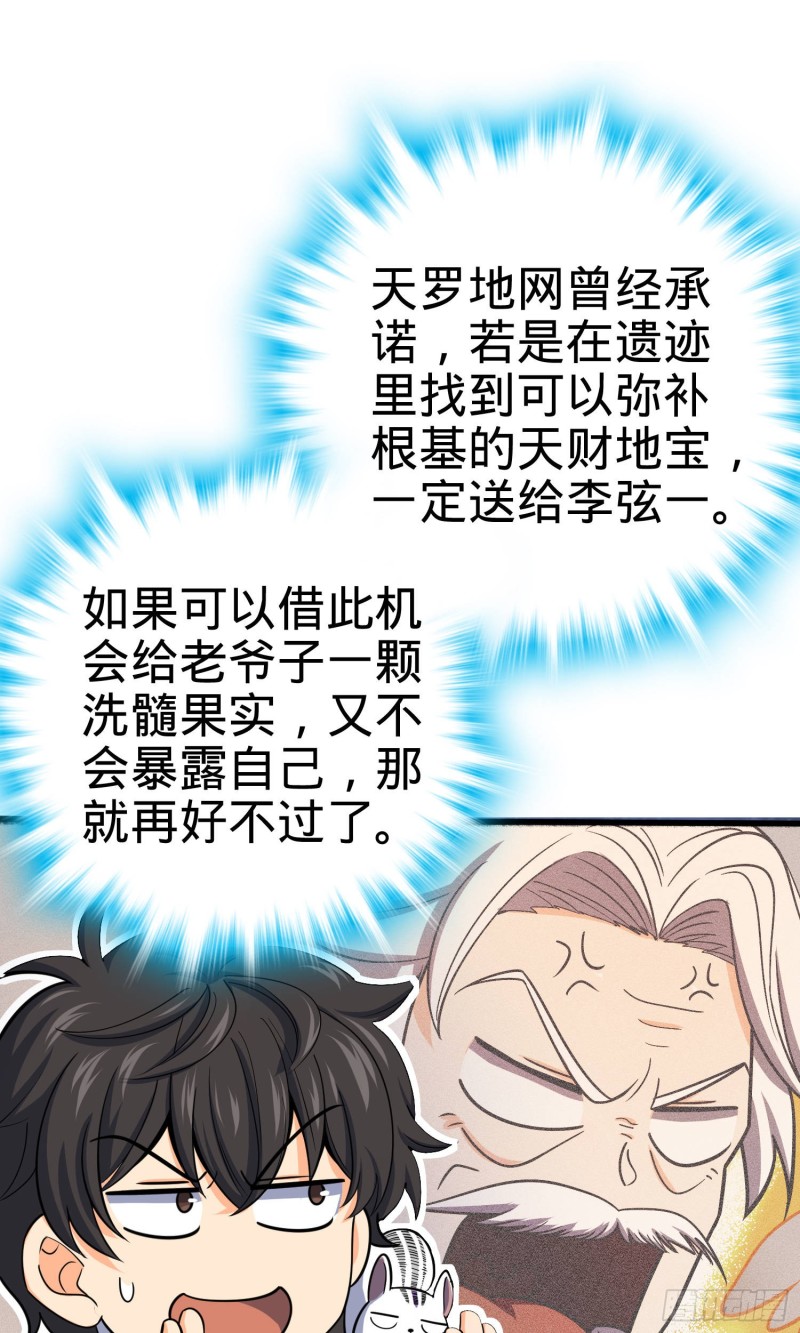 94 小胖子祭天8