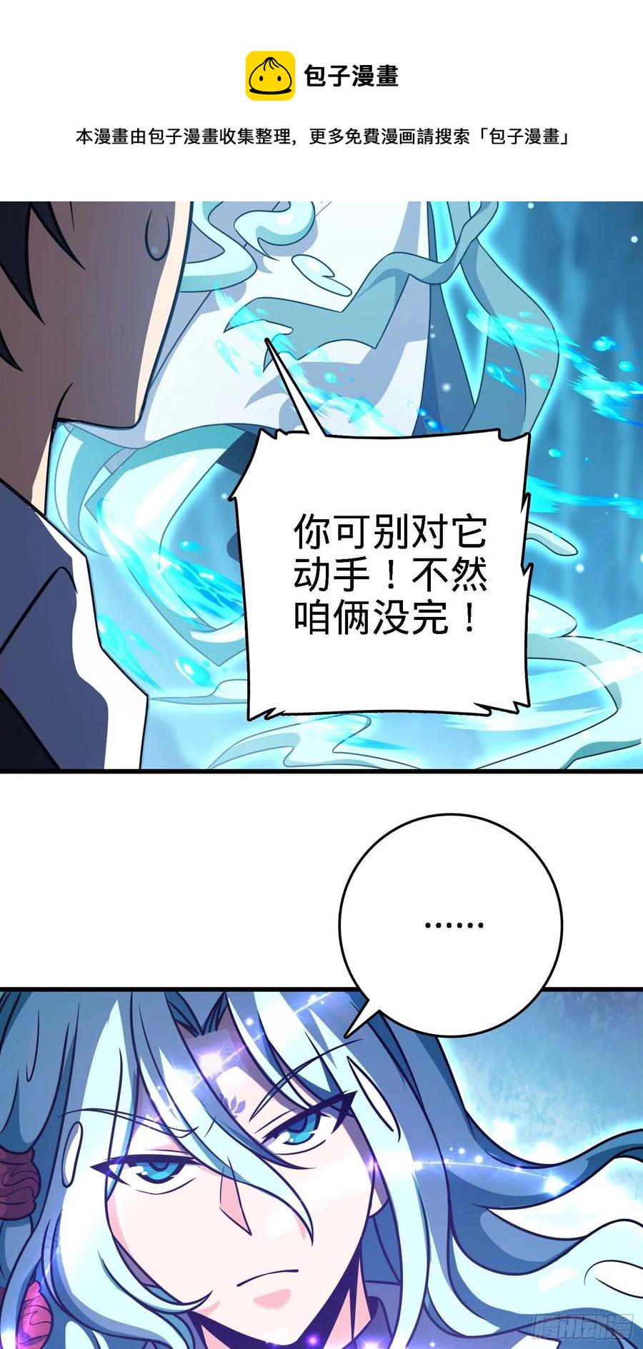 297 混沌小蛇晋级16