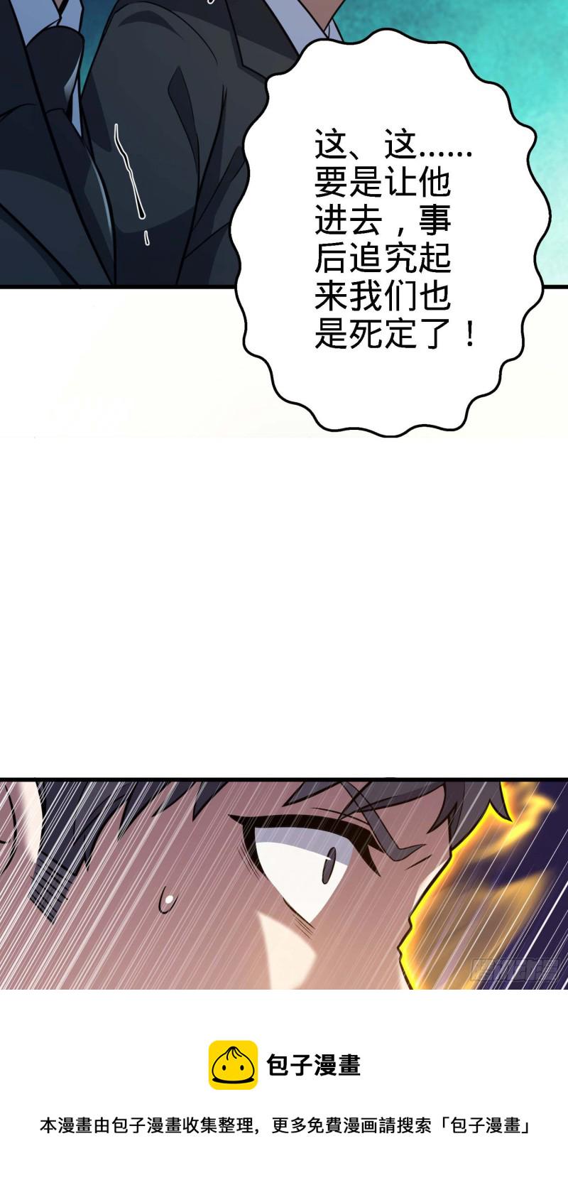 227 谁这麽有种！25