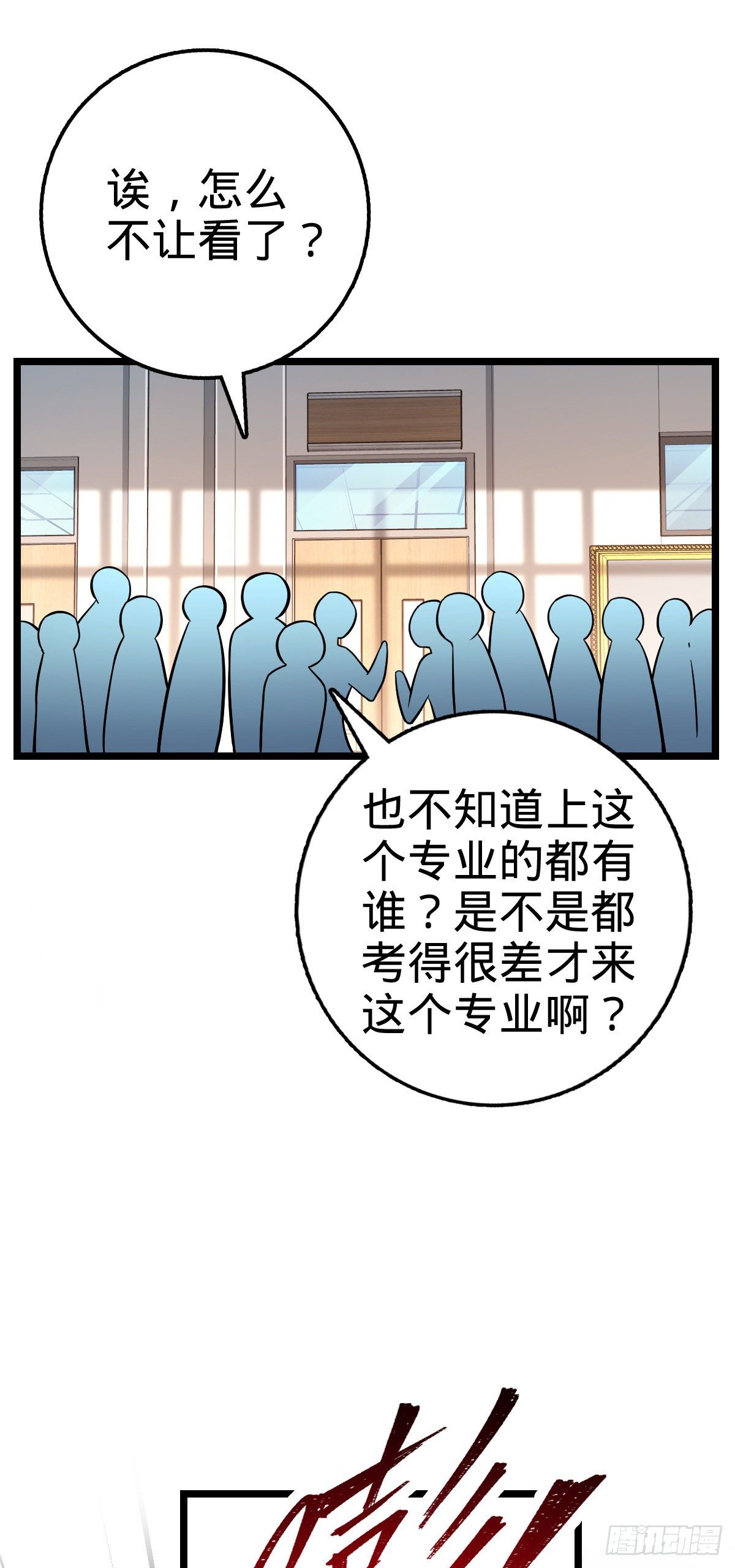 398 最强之物种研究专业12