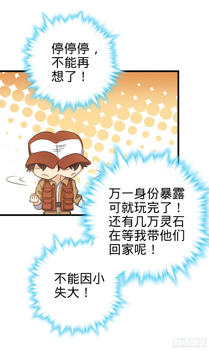 240 假扮长谷川37