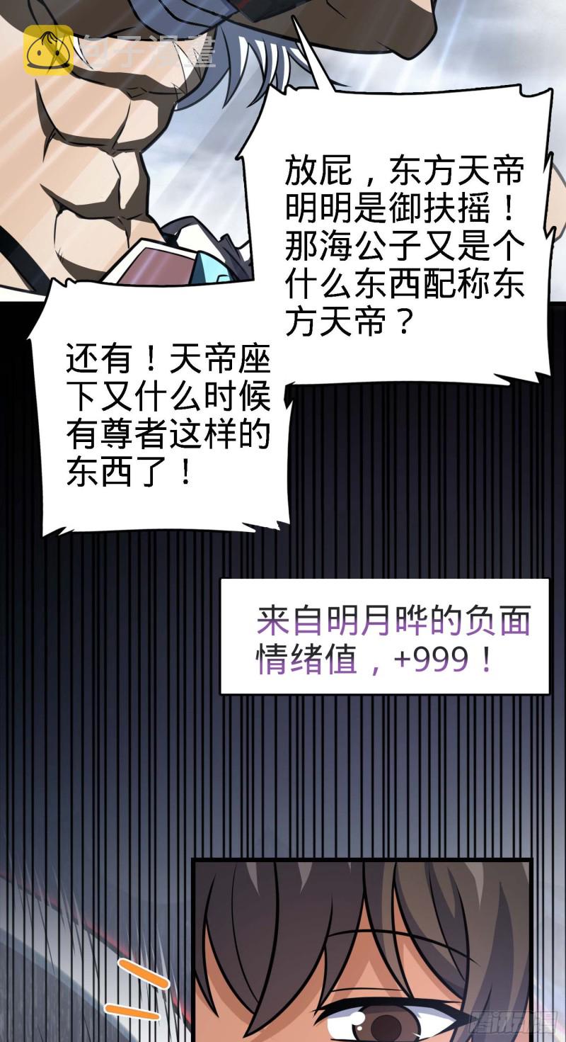 282 混沌黑雾39