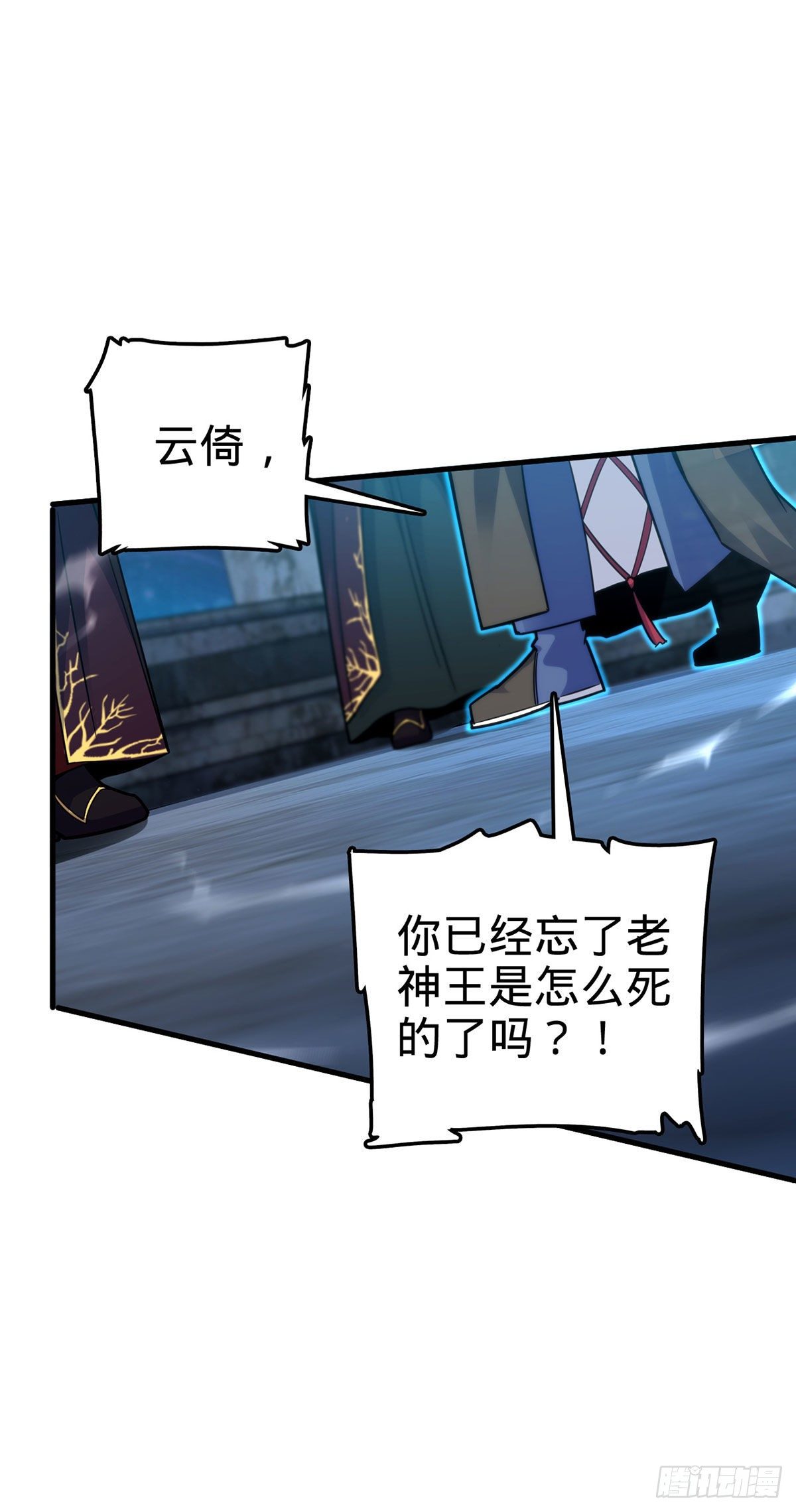 382 傀儡师之主43