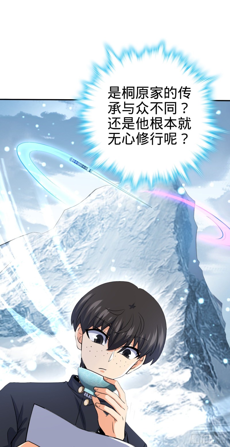 223 樱井的诱惑27