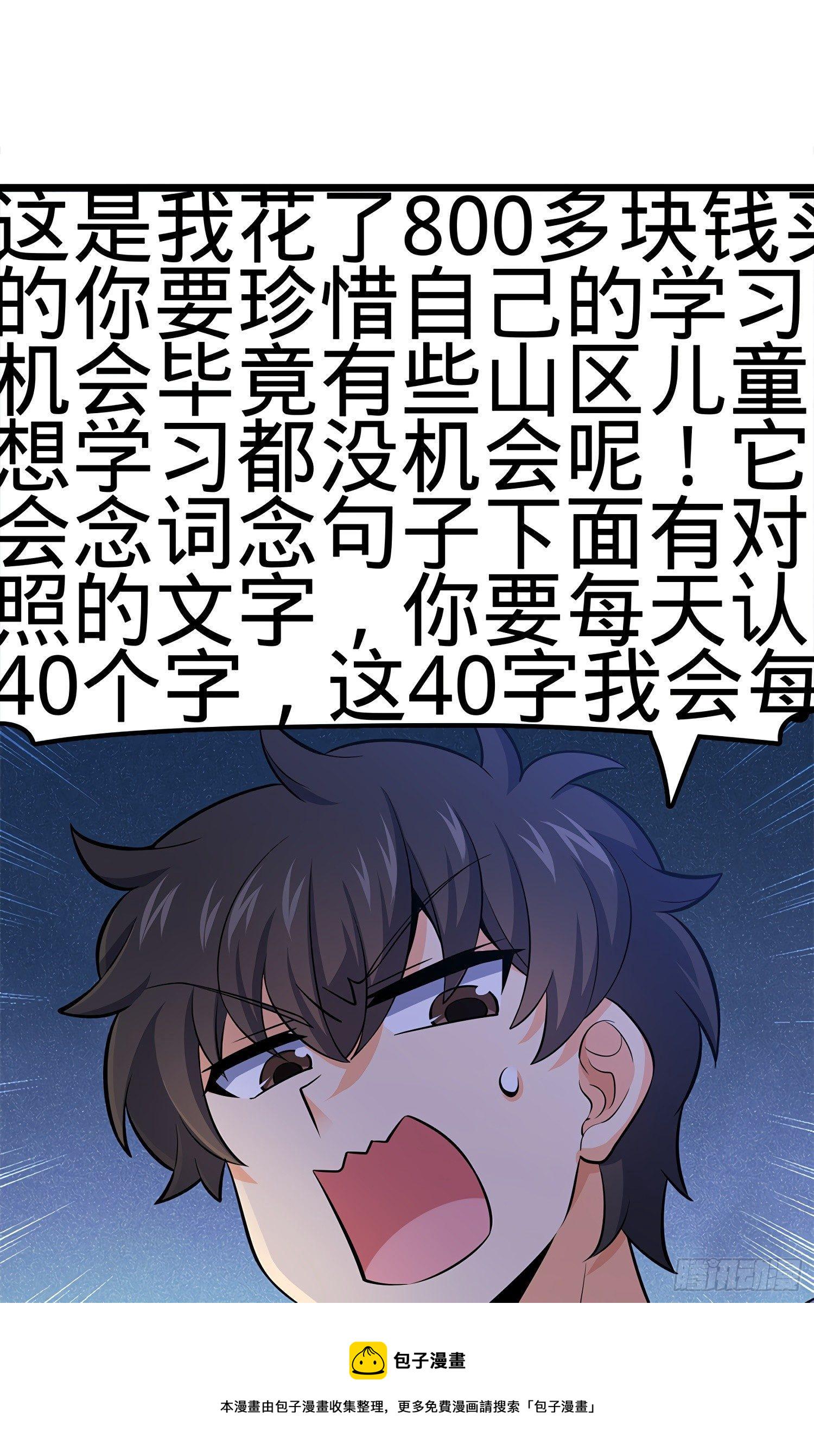 58 小凶许，你有手吗？41