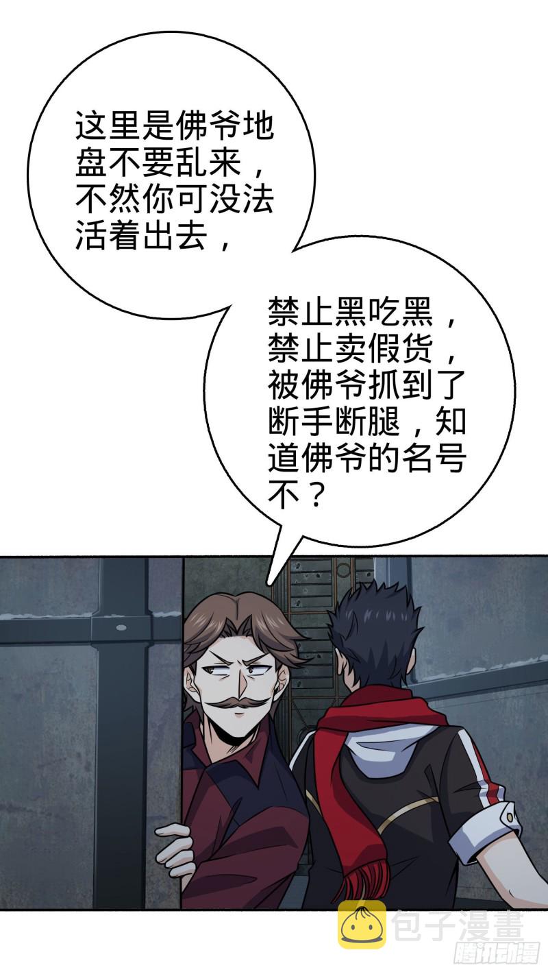 263 佛爷13