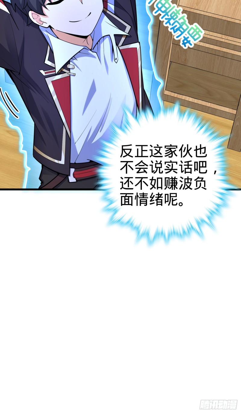 283 跳出剑道樊笼29
