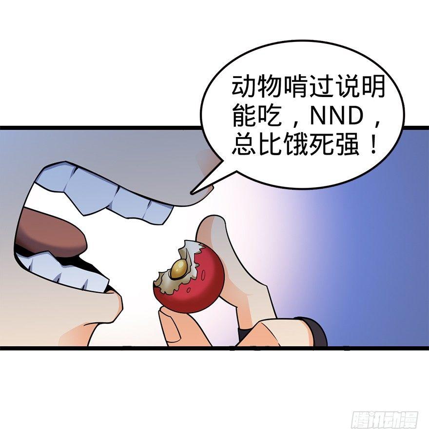 33 果子是本凶许的！37