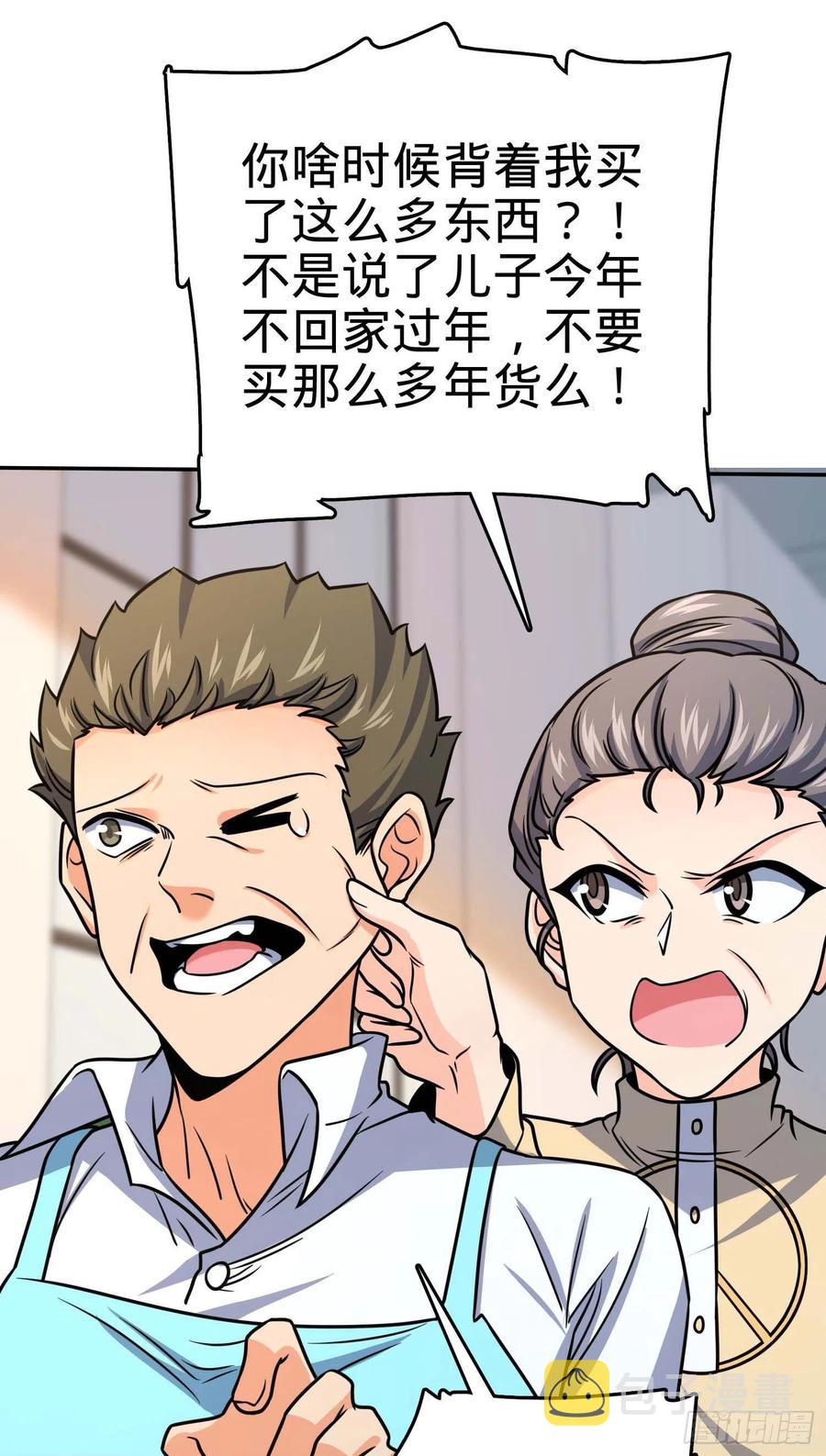 285 堂哥给你拜年了8