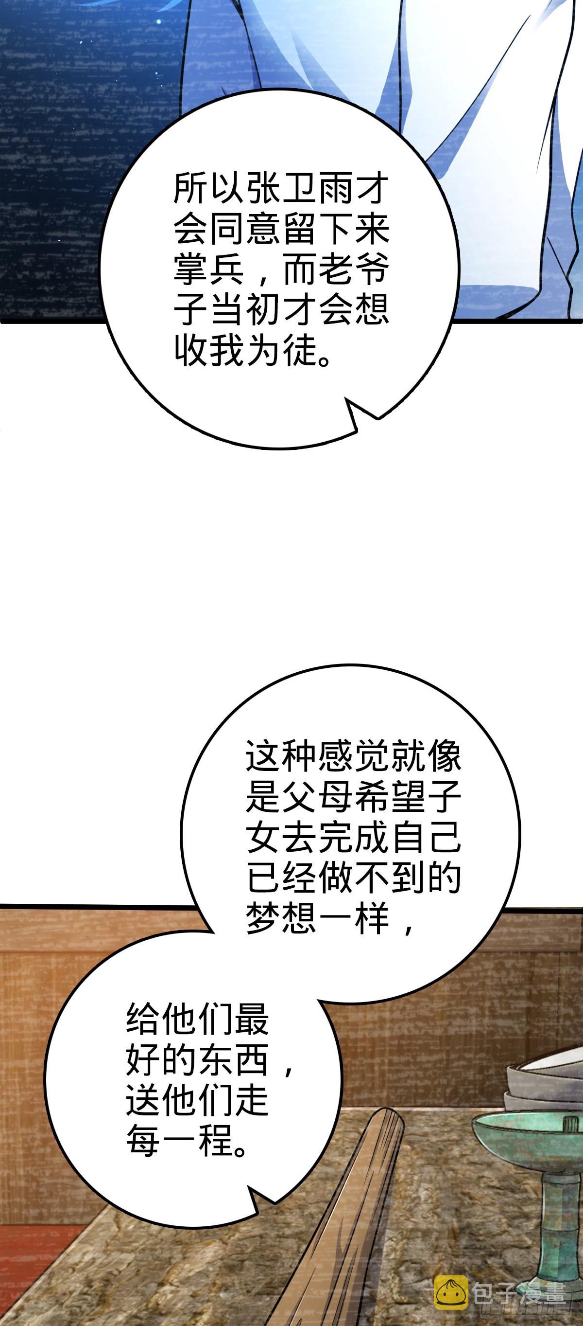 547 武卫军譁变6