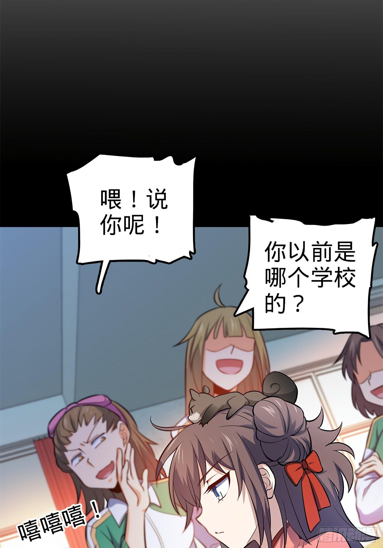 54 无所不能小凶许！25
