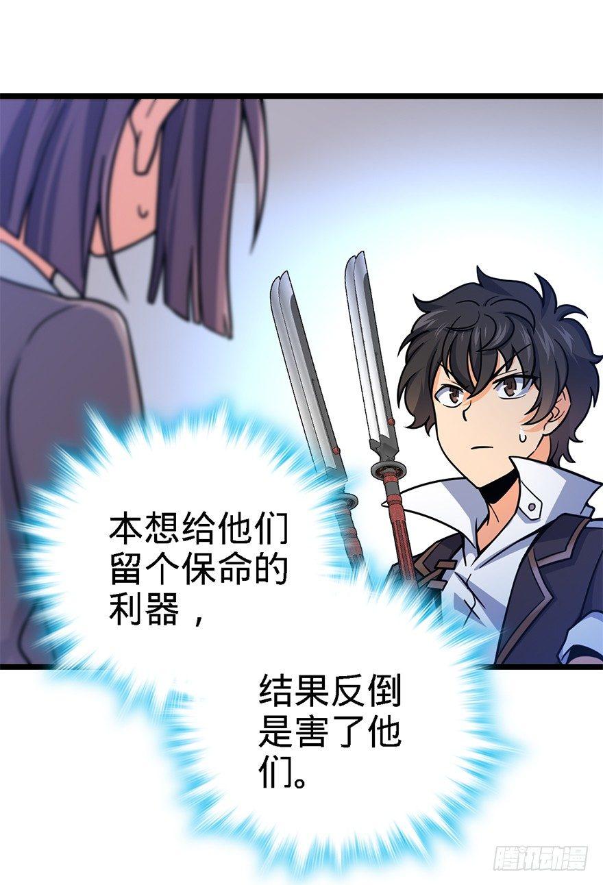 38 不许抢我的武器！47