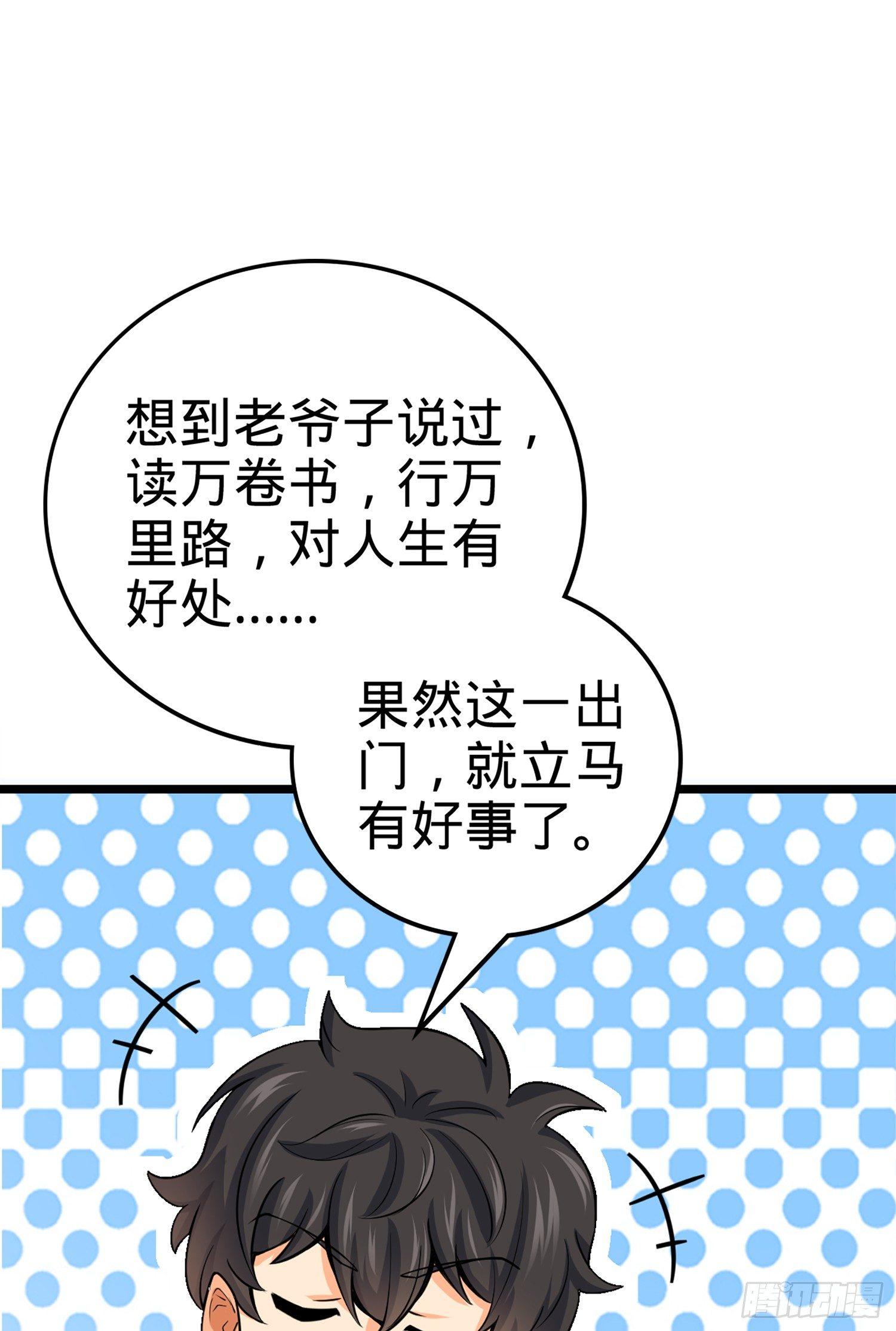 65 日月宝镜75