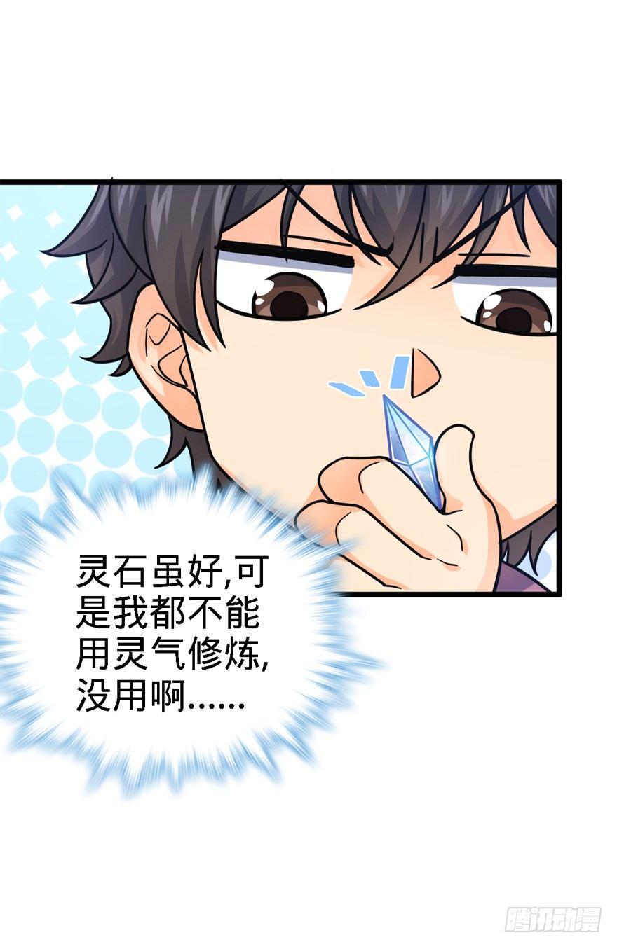 21 修行靠福地？58